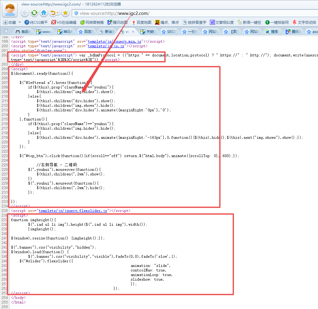 首页javascript代码-需封装并在底部调用
